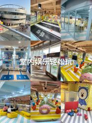-反弹蹦床公园·运动乐园·团建·亲子派对(深圳观澜湖店)