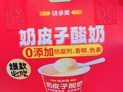 -味多美(江安路店)