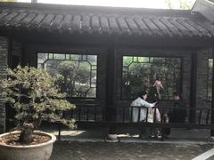 -朴园