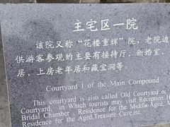 -康百万庄园