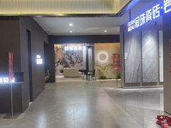 -百安居装修建材卖场(罗湖店)