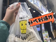 -张果佬年糕卷(科巷店)