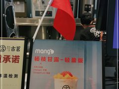 门面-古茗(萧山宝龙广场店)