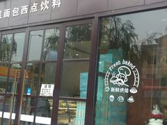-好利莱西饼屋·甜心对白(商贸城店)