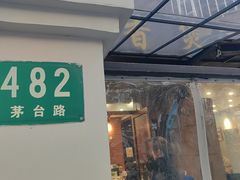 -川香煲(茅台路店)