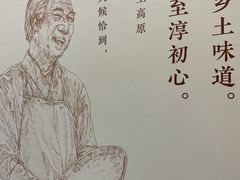 -剔八谷山西面馆(文兴路店)