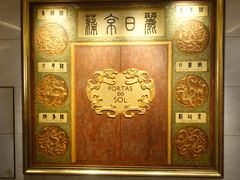 -葡京日丽(澳门葡京酒店)