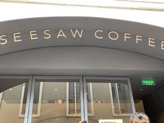 -Seesaw Coffee(上生新所店)