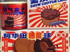 -好利来(新华百货店)