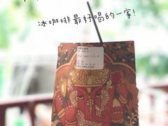 -半坡九号老挝冰咖啡