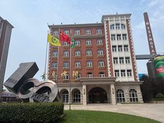 -青岛啤酒博物馆