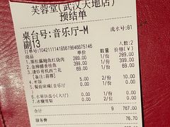 -芙蓉堂(武汉天地店)