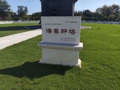 -东台西溪天仙缘景区