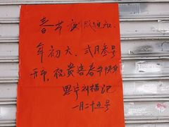 -恩宁刘福记(东华东路店)