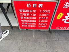 -毛氏汽水包(山海关路店)