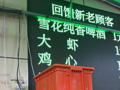 -有滋有味烧烤涮(果园星城C区店)