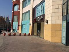 -So Lounge索兰至餐厅(蓝色港湾店)