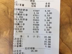 账单-廖记棒棒鸡(青岛万象城店)
