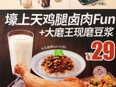 -永和大王(茉莉上新·星塘街店)