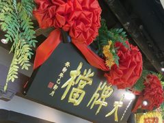 -南京大牌档(中关村领展广场店)