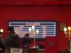 -北京九华山庄会展酒店