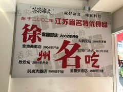 -笑笑凉皮(富国街店)