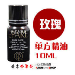 伊帕尔汗天然玫瑰精油（天天双11、包邮）-伊帕尔汗精油