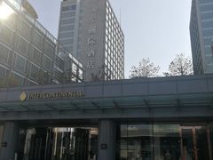 -青岛海尔洲际酒店