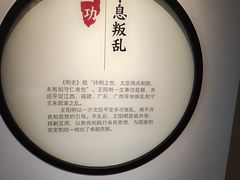 -阳明祠