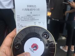 -茶颜悦色(银盆岭万达广场店)