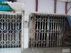 门面-赵记粽子(司前街店)
