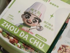 -周大厨辣椒炒肉(巨龙路店)