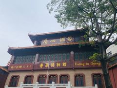 -广州酒家(文昌总店)