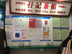 -孖记茶档·热腾茶餐(乐峰店)