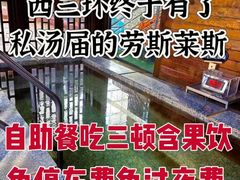 -裕龙汤泉