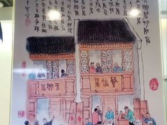 -天兴居(鲜鱼口街店)