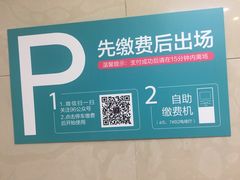 -九六广场-停车场