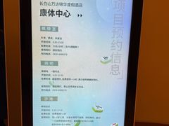 -长白山万达锦华套房酒店