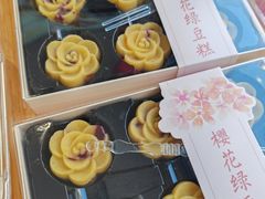 -八珍米家水塔糕(湖东邻里中心北楼店)