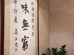 -北海渔村酒楼·粤菜海鲜点心(新华店)