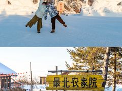 -北极村旅游风景区