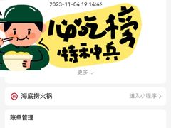 -海底捞火锅(高新万达店)