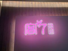 -宫七SPA·高端Massage(浦东大道店)
