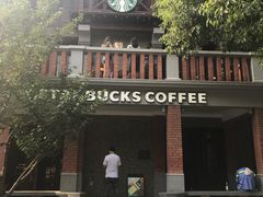 -星巴克臻选(思南公馆店)