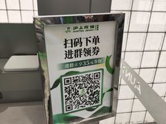 -沪上阿姨·臻选茶饮(上海环球港店)