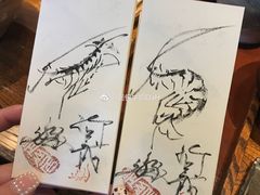 -みかわ是山居