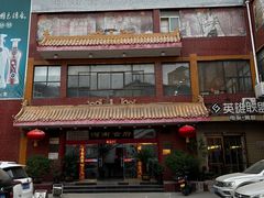 -河南食府(人民路店)