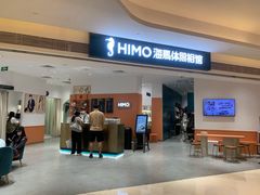 -海马体照相馆(万菱汇店)