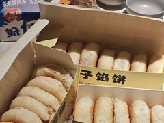 -矮子馅饼(贵阳总店)