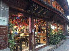 门面-民食香·腊排骨野生菌美食(木府店)